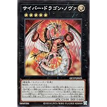 Amazon.co.jp: 遊戯王カード サイバー・ドラゴン・インフィニティ