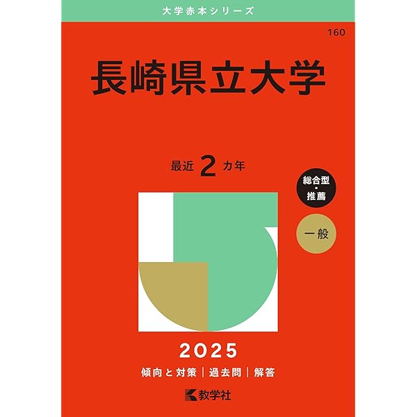 青本 早稲田大学 教育学部 文系 1995年～2019年 24年分 駿台予備学校