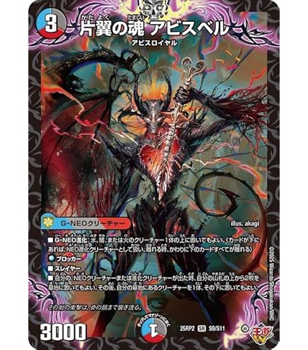 Amazon.co.jp: デュエルマスターズ 邪侵入(レア) 技の王道（DM25-SD1