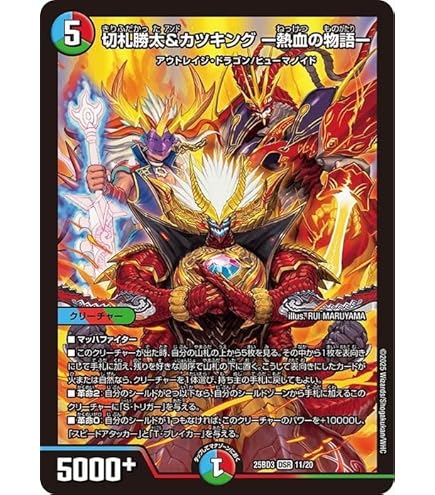 Amazon.co.jp: デュエルマスターズ ブラキオ龍樹(20th銀トレジャー