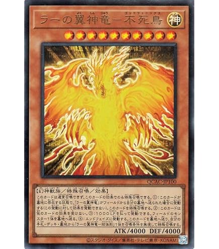 Amazon.co.jp: 遊戯王 ラーの翼神竜 ウルトラ VJMP－JP046 : ホビー