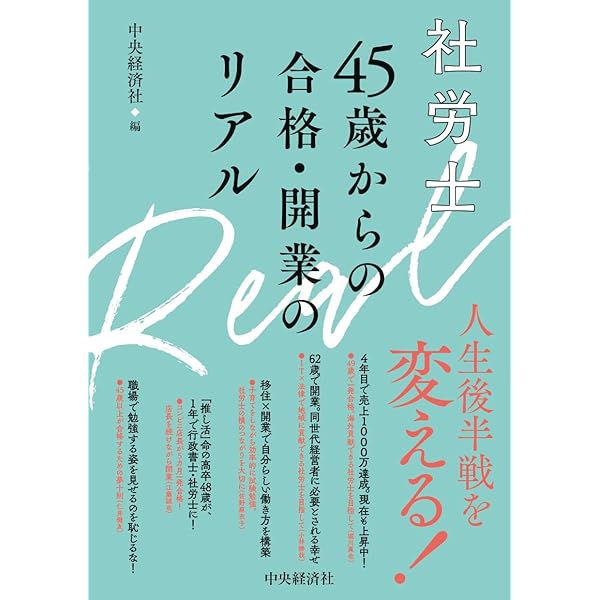 行政書士・社労士・中小企業診断士 副業開業カタログ | 林 雄次, ado