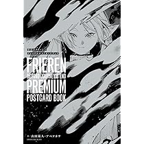 葬送のフリーレン』クリアファイルブック ([バラエティ]) | 山田 鐘人