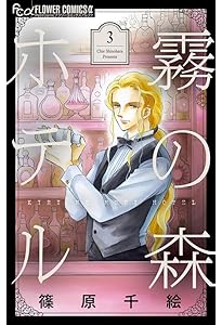 Amazon.co.jp: 篠原千絵The Best Selection (フラワーコミックス