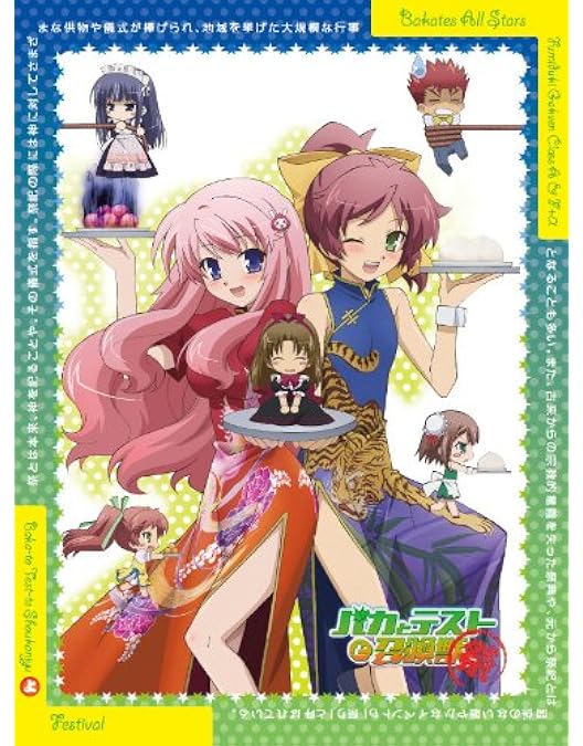 Amazon.co.jp: バカとテストと召喚獣 コンプリート Blu-ray BOX : 下野