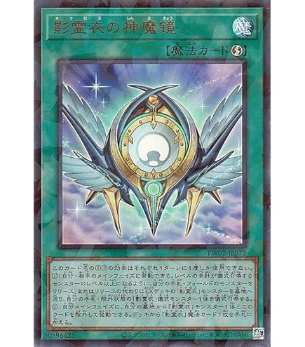 遊戯王 トリシューラの影霊衣 シク ⑩ 遊戯王 トリシューラの影霊衣