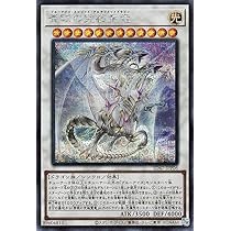Amazon.co.jp: 遊戯王カード 青眼の究極霊竜(シークレットレア