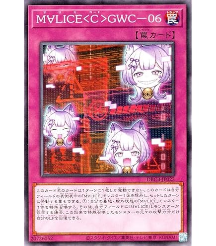Amazon.co.jp: 遊戯王カード M∀LICE＜Q＞RED RANSOM