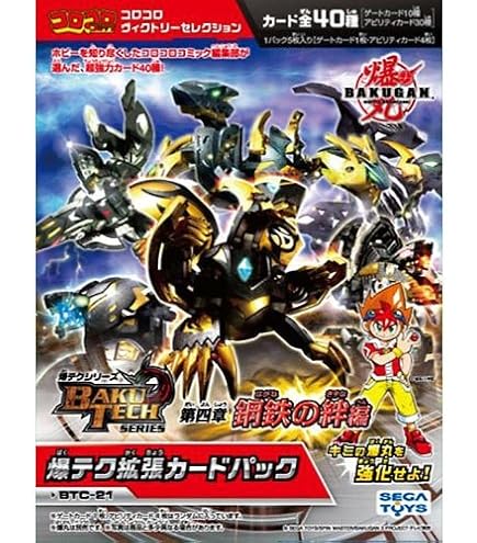 Amazon | 爆丸 爆テク拡張カードパック ～コロコロヴィクトリー