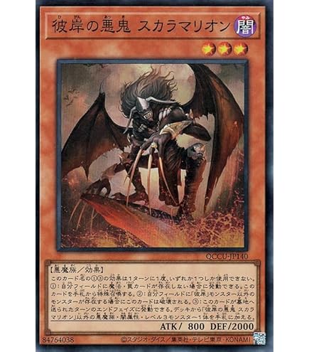 Amazon.co.jp: 遊戯王カード 彼岸の悪鬼 グラバースニッチ(ウルトラ