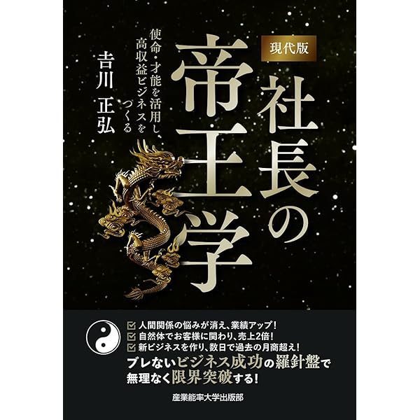 新装版】人の用い方 (社長の帝王学シリーズ) | 井原 隆一 |本 | 通販