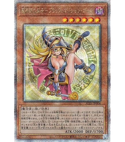 Amazon.co.jp: 遊戯王カード ブラック・マジシャン・ガール(新規
