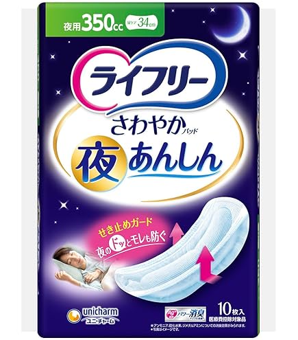 Amazon | ライフリー さわやかパッド 女性用軽失禁パッド 250cc 夜