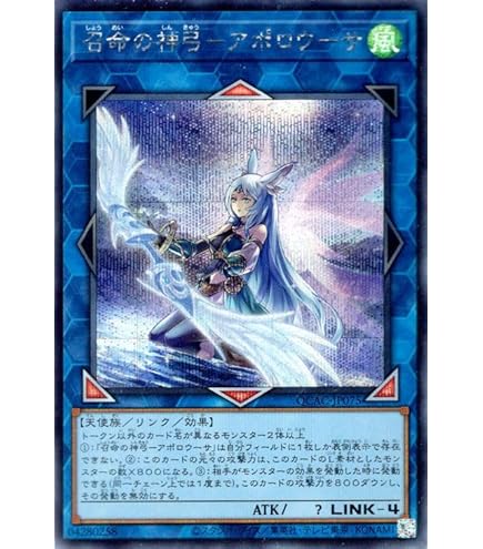 Amazon.co.jp: 遊戯王 第11期 PAC1-JP028 召命の神弓－アポロウーサ