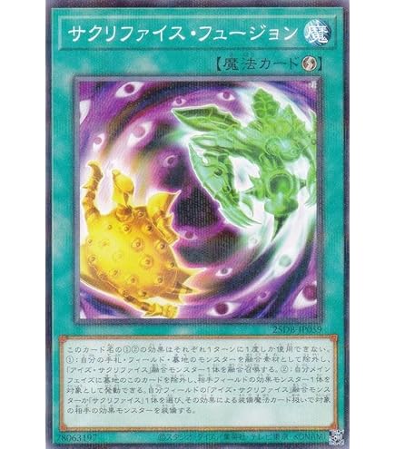 Amazon.co.jp: 遊戯王 PGB1-JP029 サウザンド・アイズ・サクリファイス
