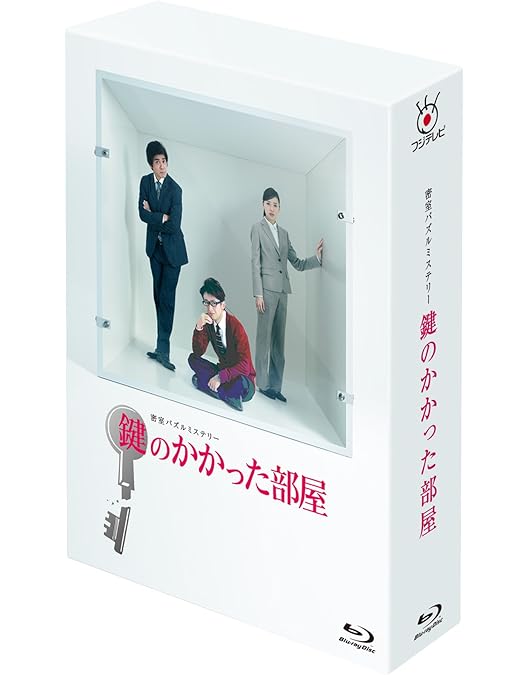 Amazon.co.jp: 世界一難しい恋 Blu-ray BOX(初回限定版)(鮫島ホテルズ