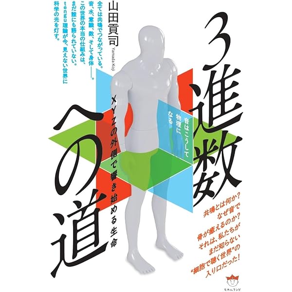 古事記数霊解序説──岡本天明 数霊秘書 | 岡本天明 |本 | 通販 | Amazon
