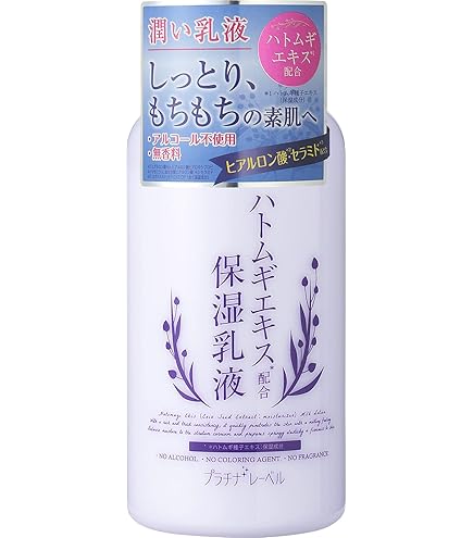Amazon | エリナ モイスチャライザー 乳液 130ml ERINA | ERINA エリナ