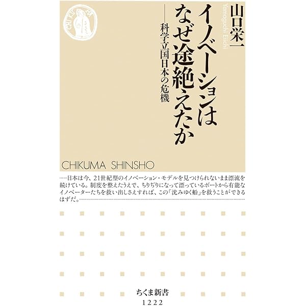 サイエンス・ビジネスの挑戦 | ゲイリー・P・ピサノ, 池村 千秋 |本