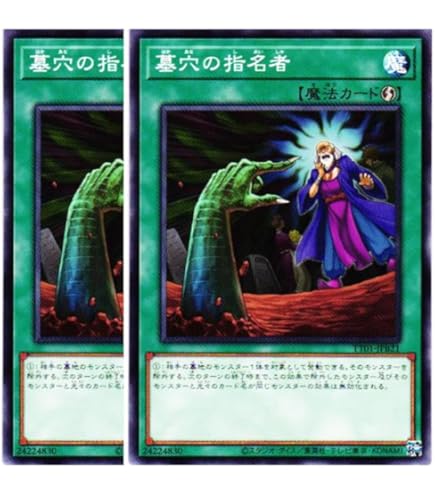 Amazon.co.jp: 【11枚セット】 遊戯王カード 増殖するG ×2枚 灰流