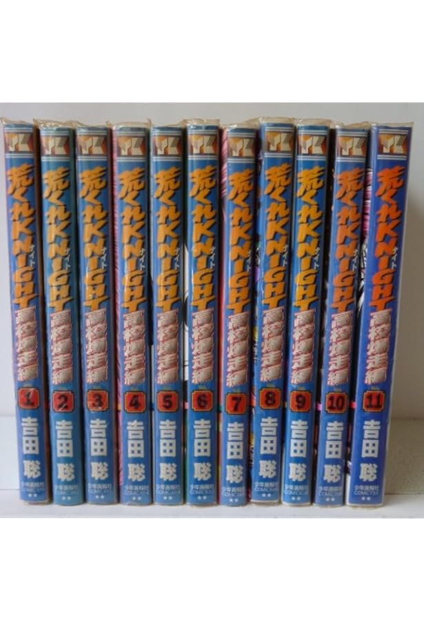 荒くれKNIGHT 黒い残響完結編 コミック 全20巻完結セット (ヤング