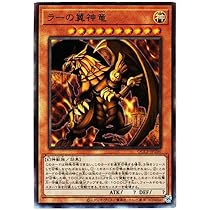 Amazon.co.jp: 遊戯王カード QCCP-JP200 ラーの翼神竜