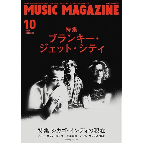 ブランキー・ジェット・シティ: 緒方秀美写真集 | 緒方 秀美, 後藤