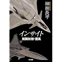 Amazon.co.jp: 戦闘妖精雪風 Blu-ray Disc Box (スタンダード版) : 堺
