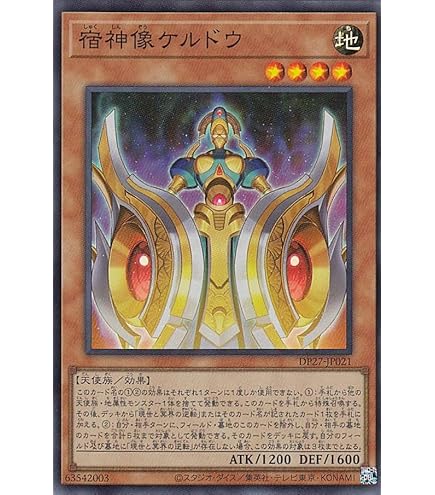 Amazon.co.jp: 遊戯王 POTE-JP031 倶利伽羅天童 (日本語版 ホロ