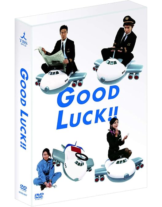 Amazon.co.jp: プライド DVD-BOX : 木村拓哉, 竹内結子, 坂口憲二