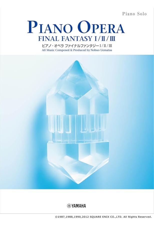 楽しいバイエル併用 ファイナルファンタジー全曲集 (1・2・3