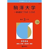 國學院大學 (2026年版大学赤本シリーズ) | 教学社編集部 |本 | 通販