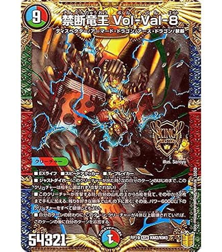 Amazon.co.jp: 【金トレジャー】デュエルマスターズ DM22RP2 SP1/SP5