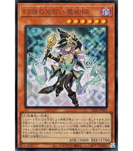 Amazon.co.jp: 遊戯王カード 幻惑の見習い魔術師(25th シークレット