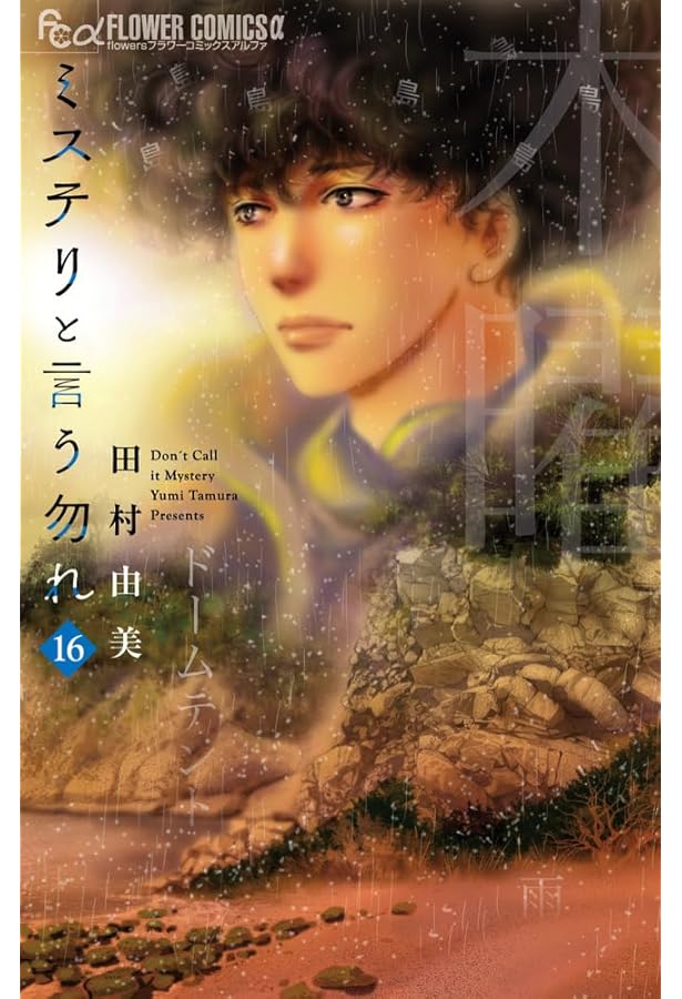 Amazon.co.jp: ふつつかな悪女ではございますが ~雛宮蝶鼠とりかえ伝