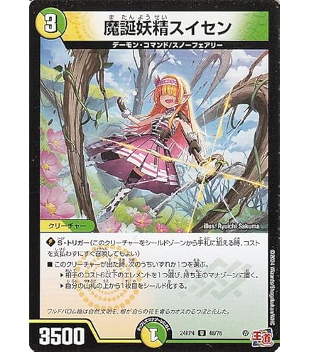 Amazon.co.jp: デュエルマスターズ 聖霊妖精オーデマリー(レア