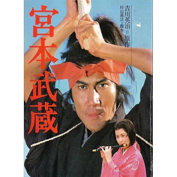 Amazon.co.jp: 宮本武蔵 愛蔵BOX [DVD] : 萬屋錦之介, 高倉健, 入江