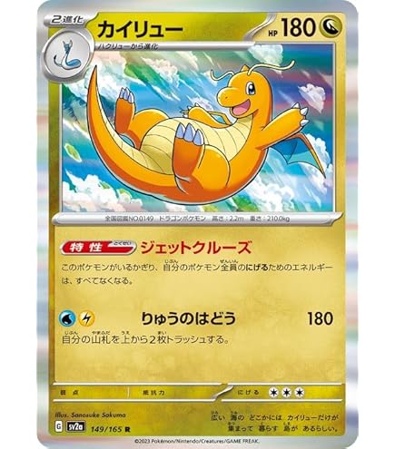 Amazon.co.jp: ポケモンカードゲーム S10b 078/071 カイリューV 竜 (SR