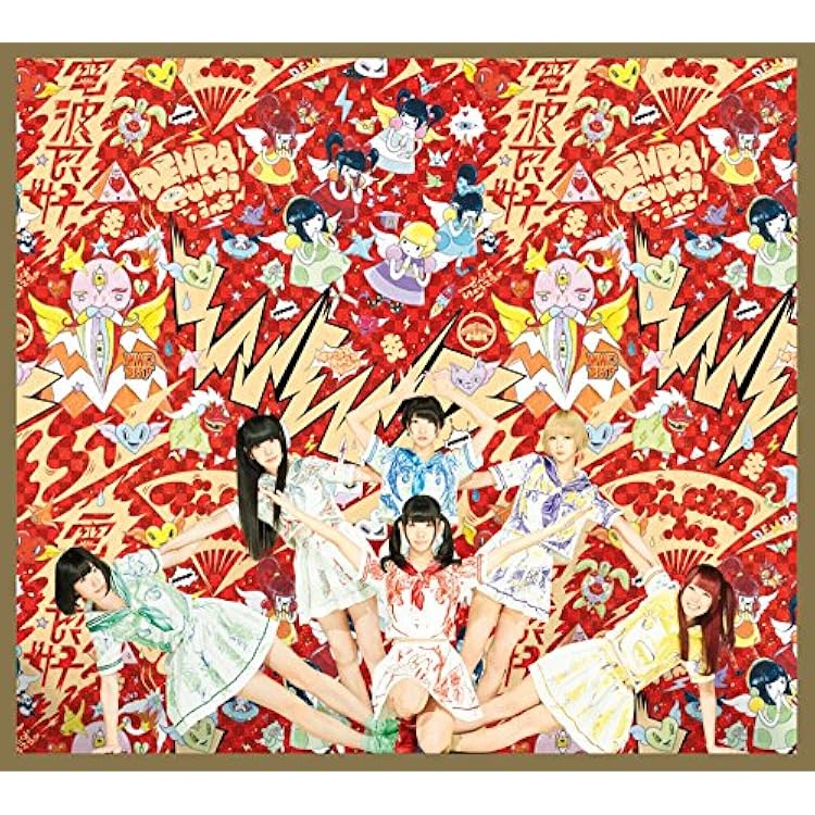 Amazon.co.jp: WWDD 初回限定盤(CD+DVD): ミュージック
