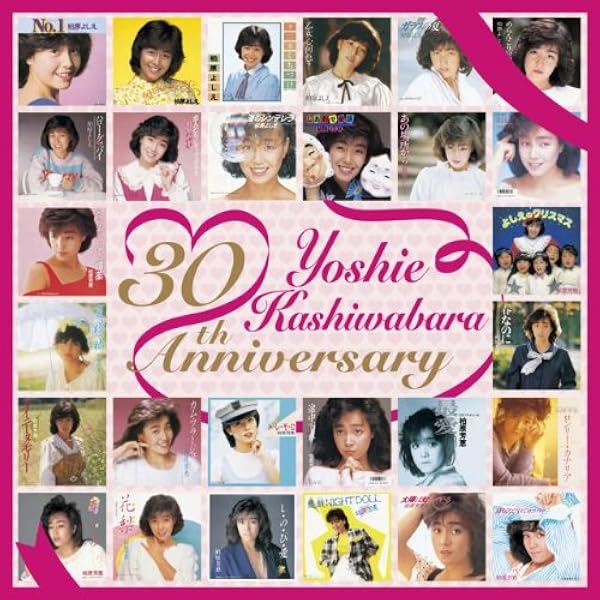 Amazon.co.jp: 柏原芳恵 プレミアムBOX: ミュージック