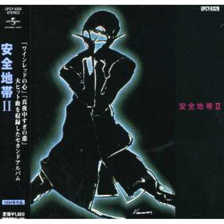 Amazon.co.jp: 安全地帯 V(紙ジャケット仕様): ミュージック