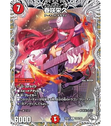 Amazon.co.jp: デュエルマスターズ ルード・ザーナ(キャラプレミアム