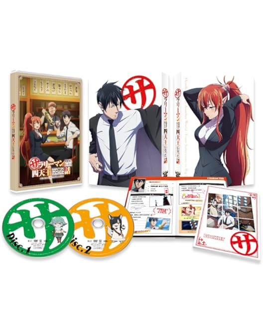 Amazon.co.jp: さようなら竜生、こんにちは人生 DVD BOX [DVD] : 武内