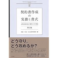 逐条地方自治法 | 佐藤文俊 |本 | 通販 | Amazon