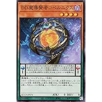 Amazon.co.jp: 遊戯王カード DDグリフォン(スーパーレア) QUARTER