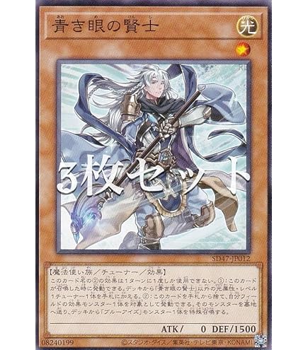 Amazon.co.jp: SD47-JPP03 青き眼の祈り 25thシークレットレア