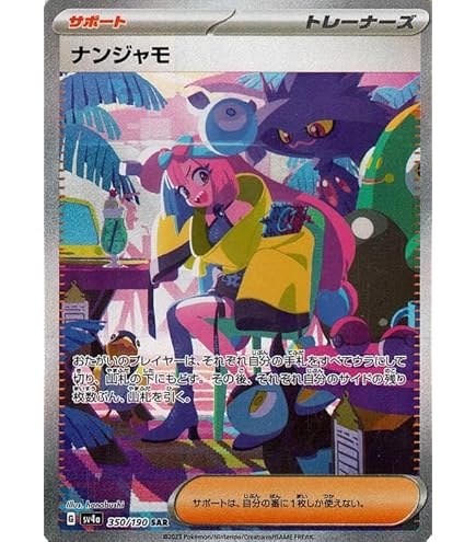 Amazon.co.jp: ポケモンカードゲーム S4a 198/190 マリィ サポート (SR