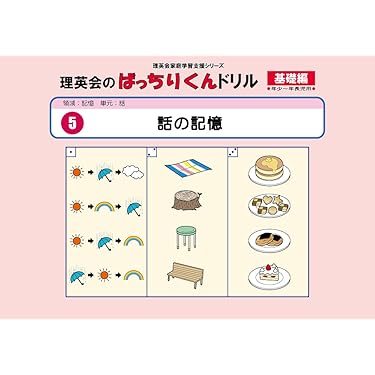 Amazon.co.jp ほしい物ランキング: 小学校受験入試問題集 で、ほしい物