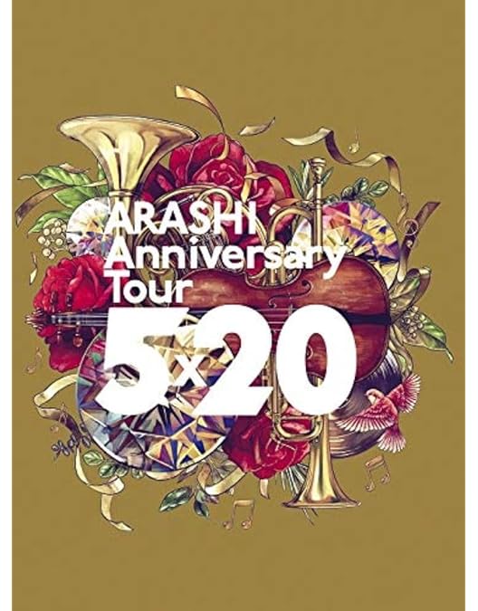 Amazon.co.jp: ARASHI Anniversary Tour 5×20 FILM “Record of