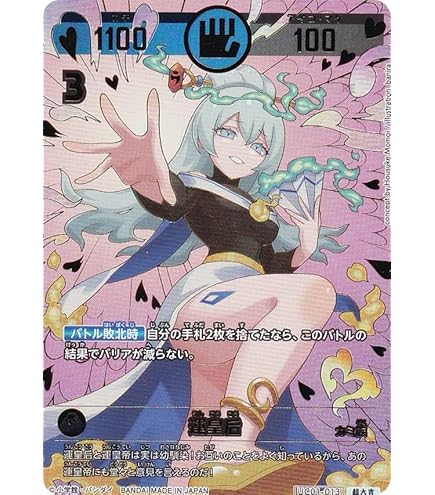 Amazon.co.jp: 開運コロシアム UC02-006 ＜天照覚醒＞運皇后 (大吉